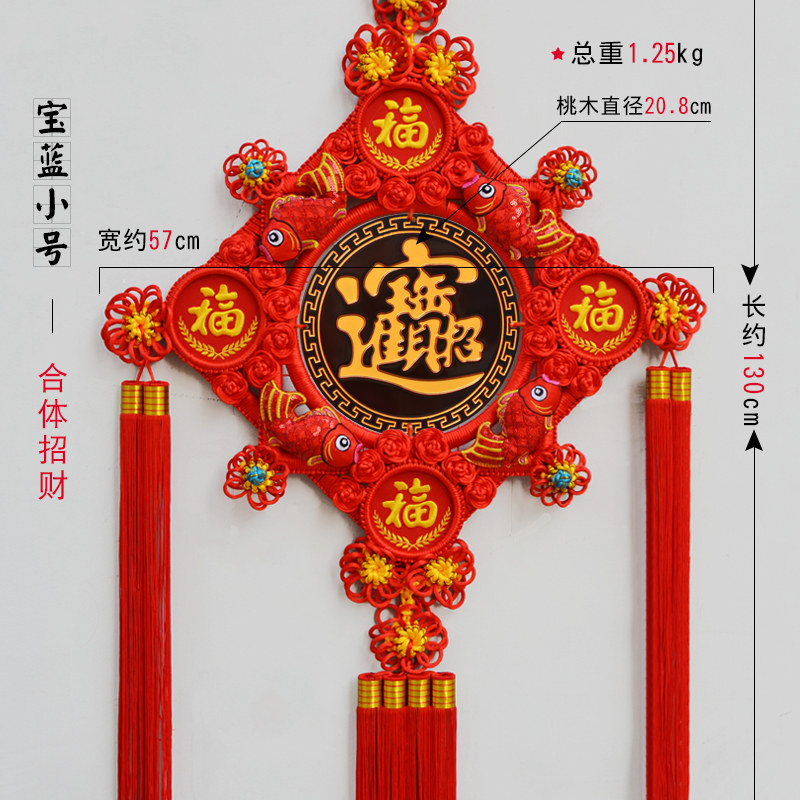 中缘结中国结桃木大号福字挂件客厅玄关背景墙新居乔迁壁挂装饰