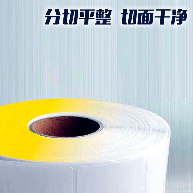 120G加厚铜版纸不干胶20 30 40 50 60 70 80 100条码标签打印贴纸,办公设备/耗材/相关服务,标签打印纸/条码纸,淘宝优惠券,粉丝福利购,淘宝优惠卷