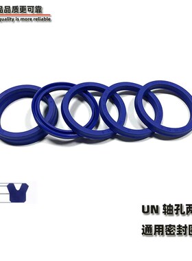 UN型聚氨酯液压油封un53x63x6 UNS35x45x6 油封 密封圈