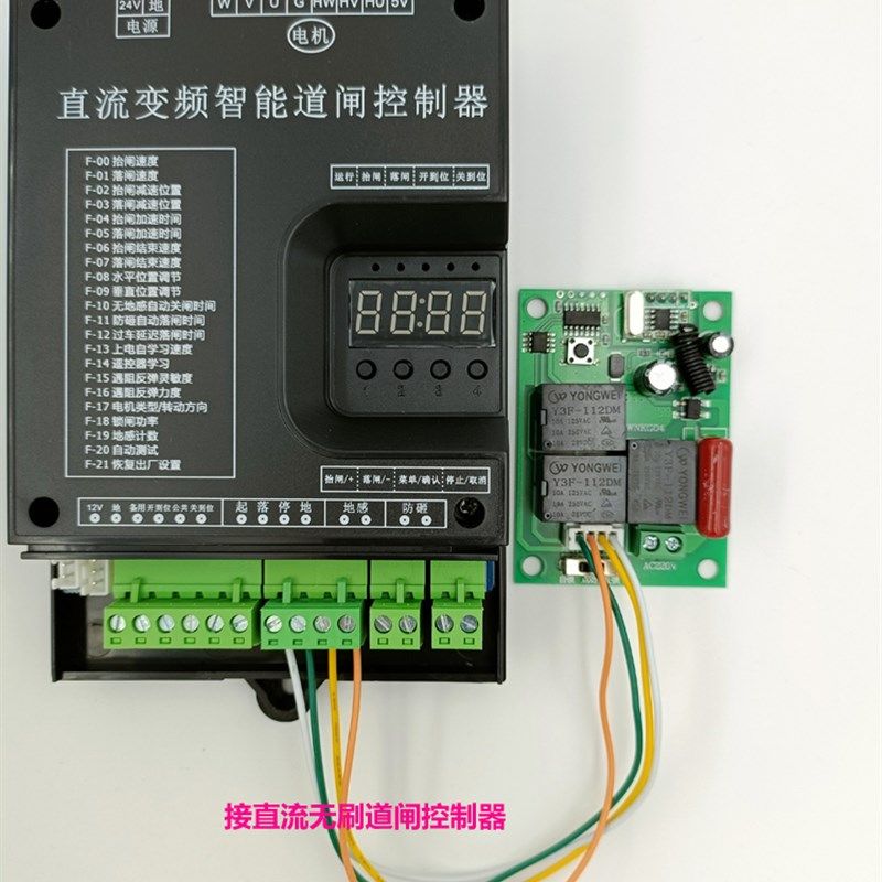 通用型道闸伸缩门广告空降道闸220V遥控开关控制器继电器遥控开关,电子/电工,停车场控制机/道闸,淘宝优惠券,粉丝福利购,淘宝优惠卷