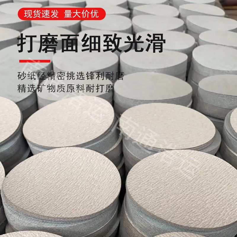 金牛植绒砂纸4寸5寸气磨机抛光打磨圆盘砂纸金属汽车木工干磨砂纸,标准件/零部件/工业耗材,砂纸,淘宝优惠券,粉丝福利购,淘宝优惠卷