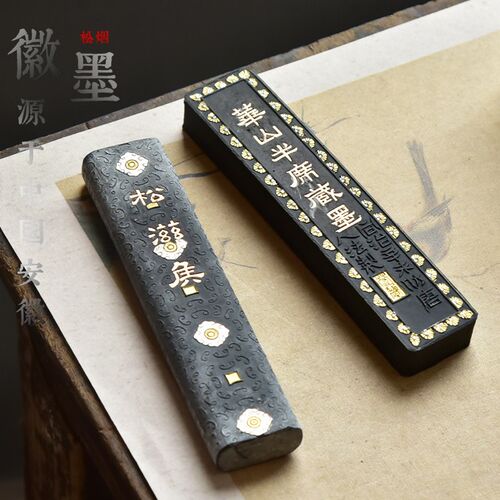胡开文墨厂陈年墨块 歙砚书法国画专用墨 松烟油烟墨条墨汁 文房
