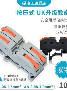 可拼接导轨式快速接线端子并联电线连接器并线器WG-211代替UK2.5
