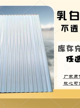 850小波浪透明瓦FRP石棉瓦玻璃钢纤维亮瓦弧形雨棚静音波纹采光瓦