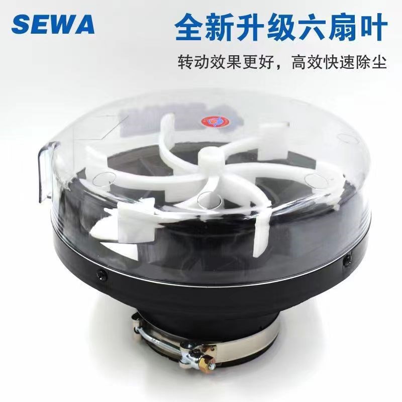 胜旺新款透明带风扇六叶空气预滤器滤清器自动排尘空滤除尘器帽子