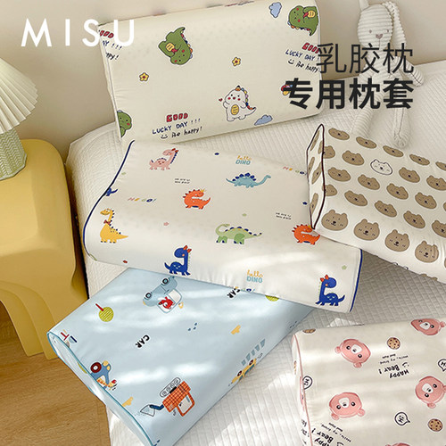 60支A类全棉儿童乳胶枕专用枕套纯棉30x50枕头套学生宝宝枕芯套