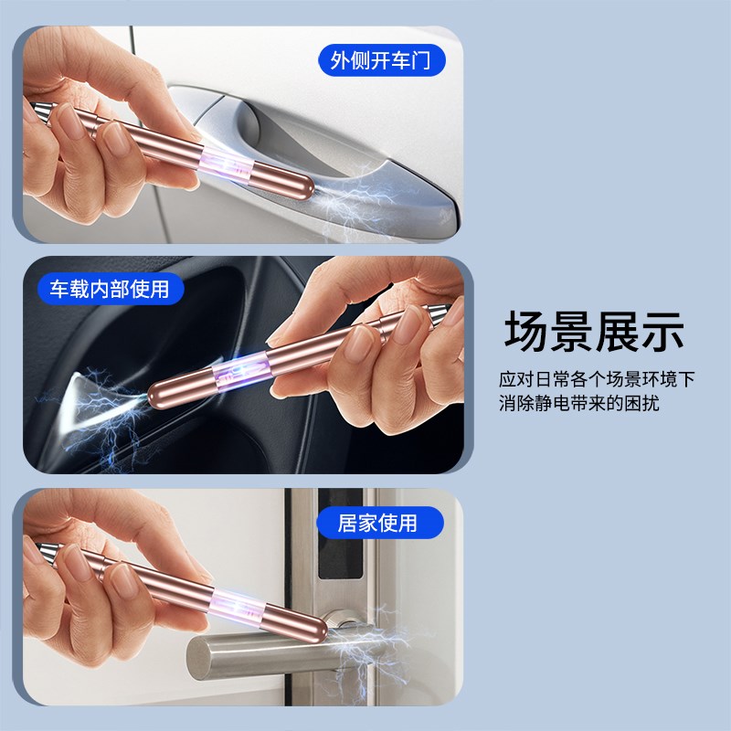汽车用静电消除器释放棒触控笔人体防静电电容笔钥匙扣修图触摸笔