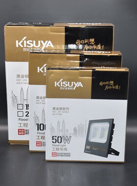 世纪金旭阳LED投光射灯户外防水庭院厂房泛光工地广告工矿50W150W