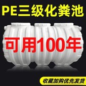 化粪池家用三格成品新农村厕所改造专用塑料桶粪桶地埋PE化粪池罐