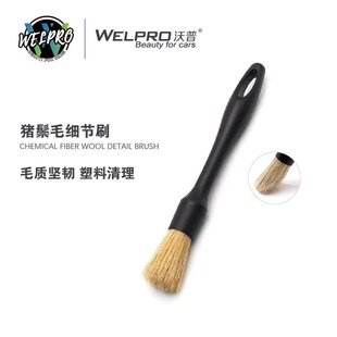 汽车洗车美容细节刷内饰刷车用边缝刷轮胎清洗刷轮胎上光刷软毛刷