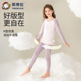 英博伦女童纯棉内衣套装儿童秋衣秋裤中大童女孩全棉家居睡衣薄款
