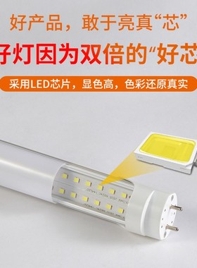 日光灯管高亮双排LEDT8一体化1.2米20W40W60W全套超亮分体单灯管