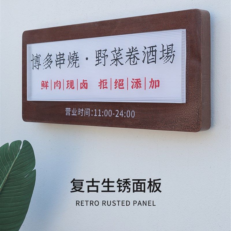 生锈灯箱广告牌户外招牌门头复古创意小众背发光不锈钢悬挂牌子,商业/办公家具,广告牌/标识牌,淘宝优惠券,粉丝福利购,淘宝优惠卷