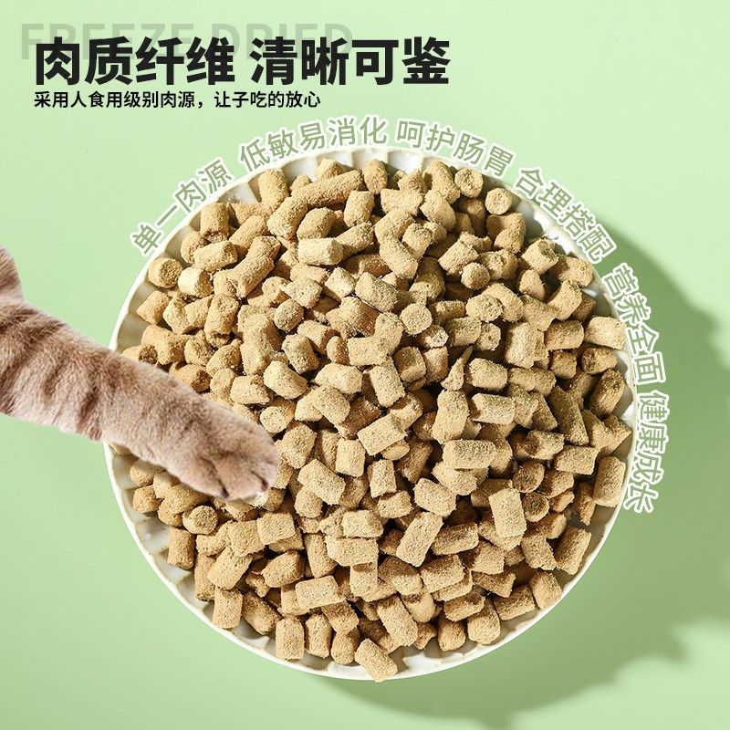 竹间全价主食冻干生骨肉猫粮营养主食无谷鸡肉配方冻干猫粮发腮,宠物/宠物食品及用品,猫全价冻干粮,淘宝优惠券,粉丝福利购,淘宝优惠卷