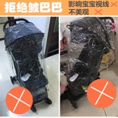 婴儿推车雨罩通用适配nano bee5推车防风隔离雨罩 V2昆塔斯cybex