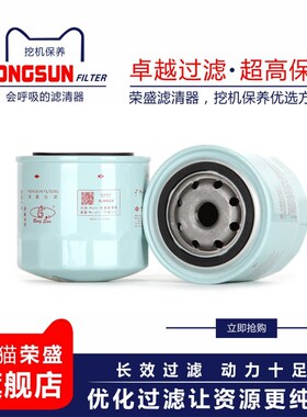 荣盛滤清器适配徐工XE75C怪手久空气滤芯柴滤800154595先导滤P502