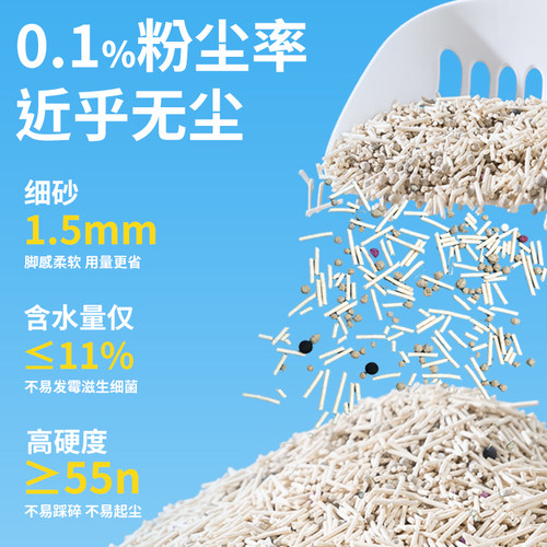 AG银离子天然混合豆腐猫砂除臭低尘去味吸水膨润土猫沙可冲厕所
