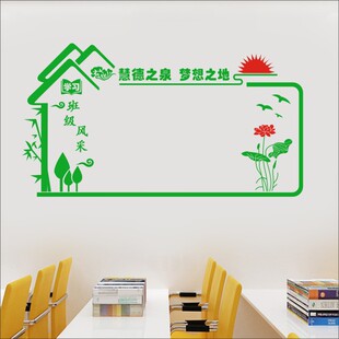 学习园地班级风采公告栏班务栏小学初中教室文化墙贴纸画装饰布置