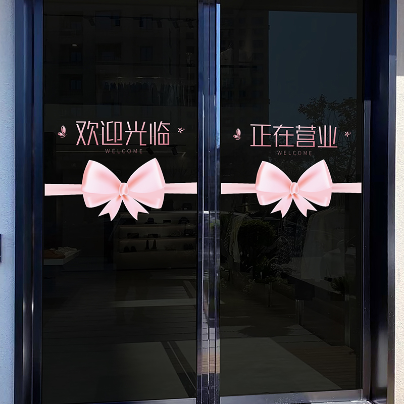 欢迎光临玻璃门贴纸美容院超市橱窗装饰正在营业防撞贴花静电贴画
