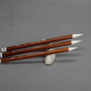 易 淳安堂李小平毛笔工作室贺城 兼毫