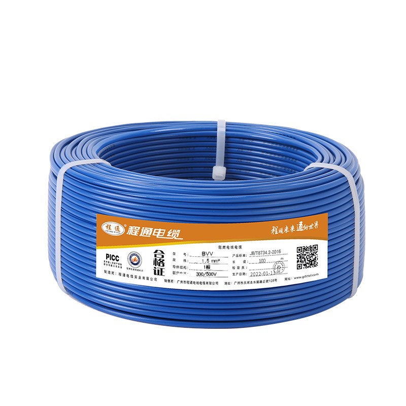 程通电线BVV国标1.5/2.5/4/6平方铜芯家装单股硬线双层皮阻燃电缆