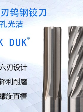 高品质合金绞刀 钨钢铰刀3.175  4.76  6.35 7.937 9.525 12.7