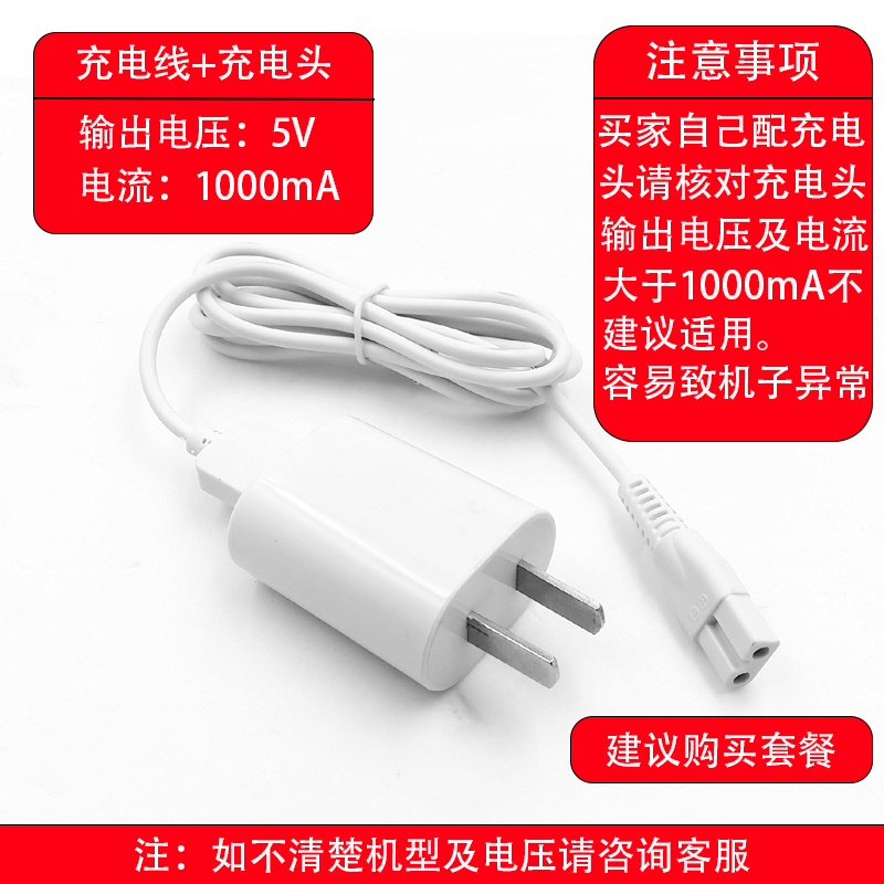 樱舒婴儿理发器充电线ES960 ES520 ES920剃发电推剪充电器配件