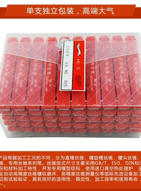 上工机用丝锥M2/2.5/3/4/5/6/8/10/12/14/16/18/20/22/24/27