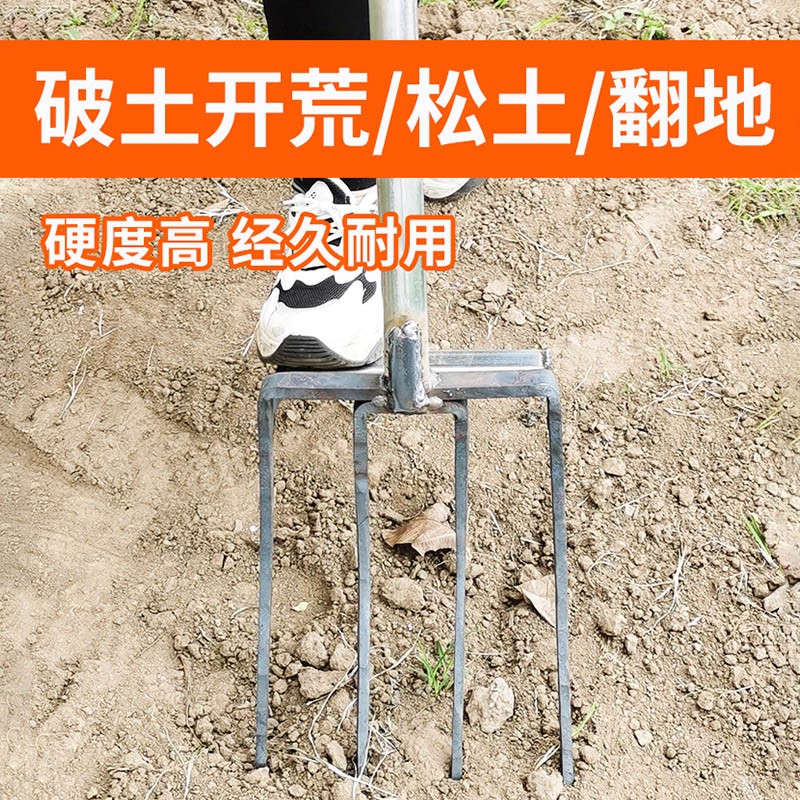 翻地开荒神器挖土四齿钢叉农用叉子挖红薯葱姜蒜家用松土耕地工具