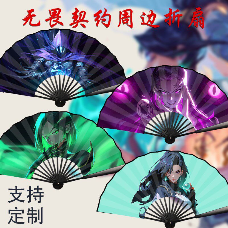 无畏契约瓦罗兰特芮娜捷风壹决游戏折扇定制扇子瓦周边绢布折扇