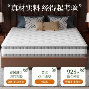 弹簧乳胶床垫席梦思20cm厚软硬两用1.8m护脊床垫子2.0米x2.2m定制