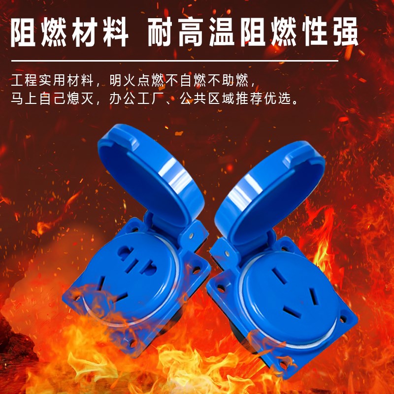 防水防爆插座面板内嵌式新国标五孔220v暗装10a防尘工业工程插座