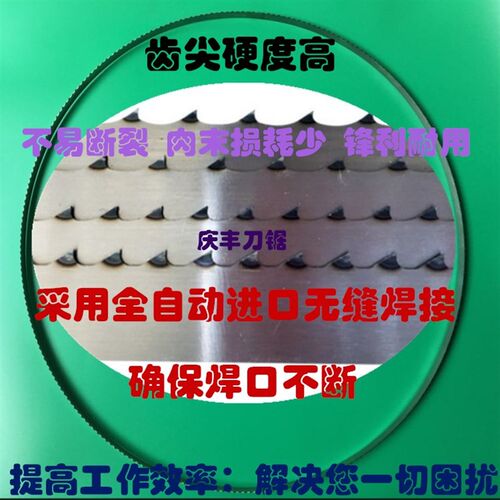 锯骨机锯条1200 1600 1650 260型1690 1830 2000 2275 切骨机锯条