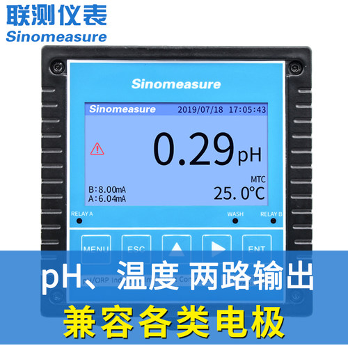 联测工业在线ph计传感器电极探头orp检测仪水质自动控制器酸度计