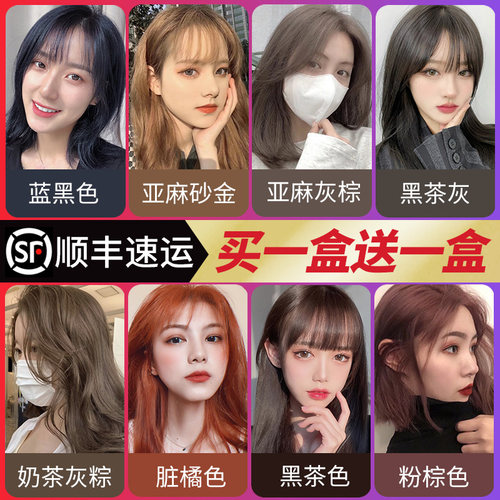 黑茶灰色染发剂2023流行色显白染发膏女泡泡纯植物自己在家染头发