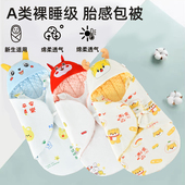 新生婴儿包被秋冬天加厚睡袋初生婴儿产房抱被一体式 防踢宝宝纯棉