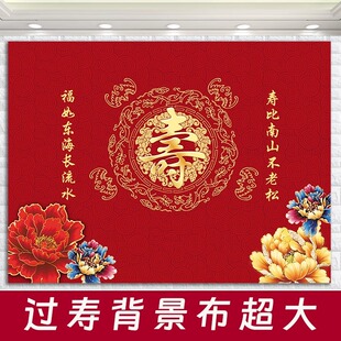 过寿布置过寿背景布装饰妈妈爸爸老人生日场景气球布置背景墙海报