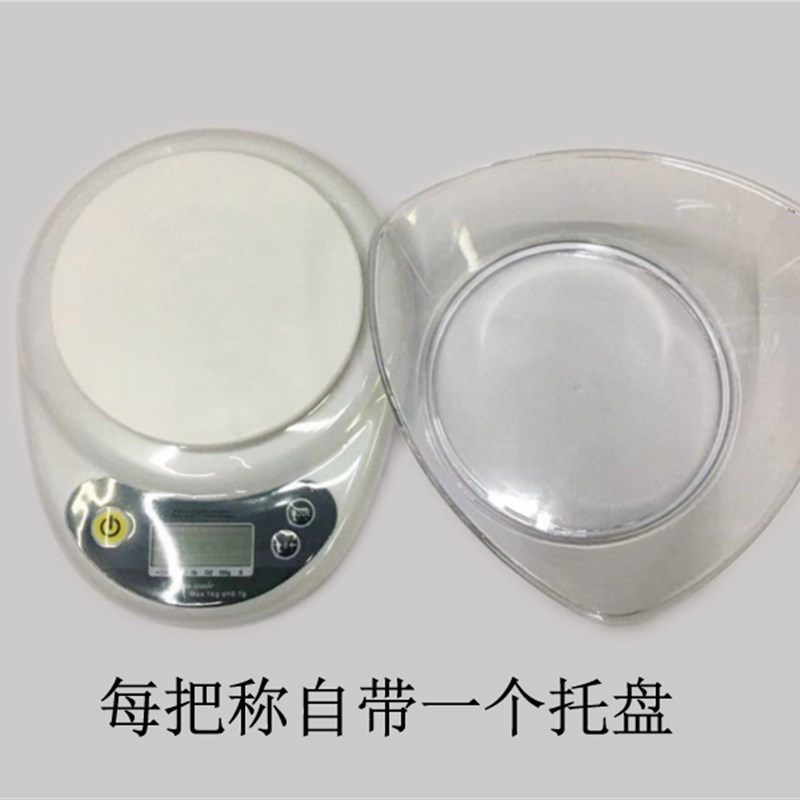 中药称食品电子秤厨房称食物高精准0.1g烘培家庭用秤名贵药材克秤