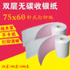 75x60双层收银纸小票纸76mm无碳针式 打印纸二联75x60收银纸100卷