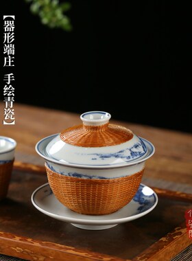 竹柒阁青花竹丝扣瓷竹编盖碗茶杯景德镇手绘茶具泡茶杯国礼套装