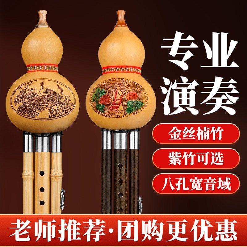 葫芦丝乐器小学生专用C调8孔旗配件大全八孔专业演奏型胡芦丝舰店