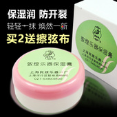 敦煌牌乐器保湿 膏防开裂保养油柳琴古筝古琴笛子二胡琵琶板胡适用