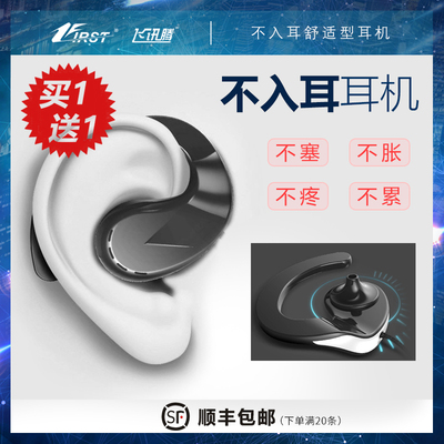 对讲讲机耳机手台高档耳麦对讲机配件小机耳线耳挂式单孔通用K头