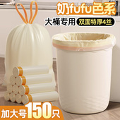 垃极袋大号50x55手提式 家用特厚厨房客厅用奶油色自动收口塑料袋