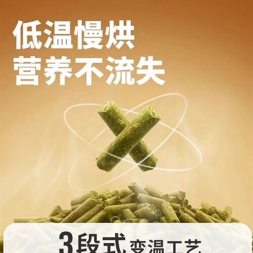 源物派食草计划全阶段全价兔粮 高纤低敏无谷成年幼年兔子饲料