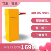 百胜道闸车牌识别空箱体直杆栅栏道闸地下车库小区停车场挡车配件