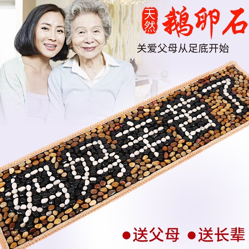 雨花石足垫鹅卵石足底按摩垫脚底穴位器家用地垫脚垫石子路指压板