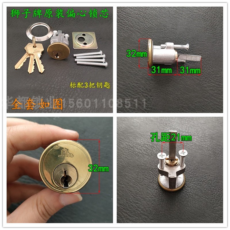 金蝶蝴蝶牌502撞锁  超C级偏心锁孔锁芯  狮子锁  牛头锁  老虎锁