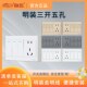 双控3开5孔插座家用插口 面板118型单控 明装 开关插座三开五孔暗装