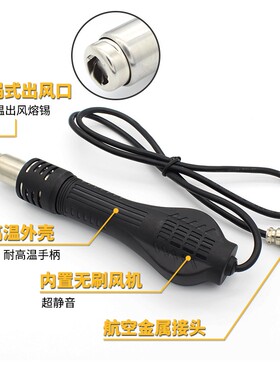 热风枪焊台手柄 热风枪配件 858D 878D 898D维修BGA工具数显八孔